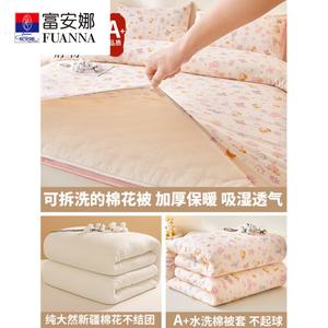 Fuanna Одеяло двойное 200х230 см, хлопок Синьцзян, наполнитель 4 кг (≈4 кг), съемный чехол, дизайн Colorful Cute Design