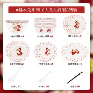 KANGMO Набор посуды Hefen Rabbit, 36 предметов на 8 персон с суповой миской и подарочной упаковкой, фарфор, размеры и вес в описании