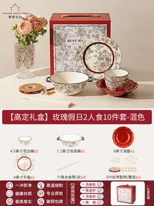 Modengzhufu Набор посуды Rose Holiday: тарелки и миски, 21 предмет, подарочная упаковка