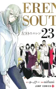 Left-handed Eren 23 (Jump Comics)