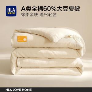 Hailan House Одеяло 150х200 см, 2,7 кг, класс А, чистый хлопок, антибактериальное, с соевым волокном