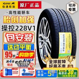 Giti Шины 205/55R16 91v aireze 5 Dihao glcs15