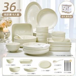 CERAMICS Underglaze Painted Элегантная кремовая посуда для дома, набор на 8 персон: тарелки и миски с палочками, 36 предметов, в кремово-белой подарочной коробке