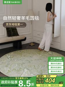 Saipos Ковер круглый 120х120 см из шерсти в стиле старинного сада замка для гостиной/спальни, у кровати