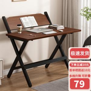 Стол компьютерный 80x40 см, цвет walnut, с регулировкой высоты в 4 уровнях