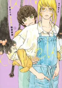 Kamakura Bake Cat Club (3) (Be Love KC)