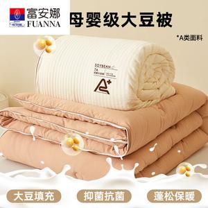 Fuanna Одеяло зимнее 220х240 см из соевого волокна, вес 4 кг, цвет бежево-коричневый, мягкое