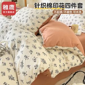 Yalu Комплект постельного белья 1,8 м, пододеяльник 200x230 см