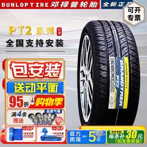 Dunlop Шины 235/70R16 106H Haval Shengda Saicin