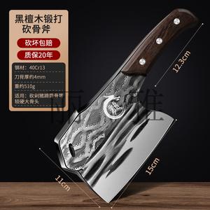 Plys Кованый тесак для рубки костей, мясницкий нож, утолщенный топор для рубки костей с деревянной ручкой