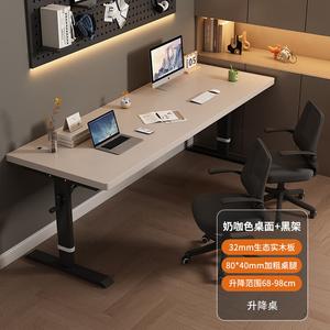 Письменный стол Chuxuezhe с ручной регулировкой высоты, 220x70 см, черные ножки + цвет молочный кофе, массив дерева