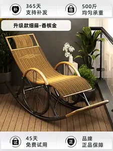 Fantasy Кресло-качалка из ротанга с откидной спинкой, Upgraded Round Rattan - Champagne Gold Warranty