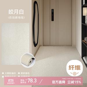 Xinglianxin Ковер 100х120 см для прихожей Faux Sisal, Cuttable And Customizable, Warm Winter Style, Bright Moon White