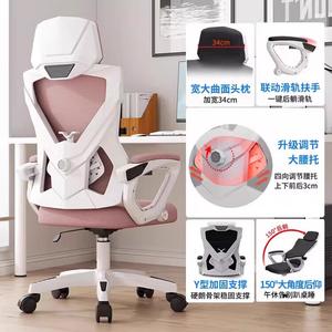 SIHOO новейшее компьютерное кресло, домашний офисный стул, комфортное для длительного сидения, игровое кресло для студентов, кресло, кресло с откидным сиденьем, белая рама розовый | откидывание на 135 см | сиденье с поролоновой подушкой + 4D