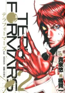 Terra Formars 2 (Young Jump Comics)
