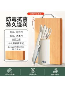 Asd Антибактериальный набор ножей из нержавеющей стали Baijing 5 предметов + антибактериальная бамбуковая разделочная доска