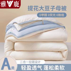 Yalu Одеяло 2,2х2,4 м, наполнитель из сои, двойное жаккардовое, цвет Milk Blue, вес 4 кг + 2 кг