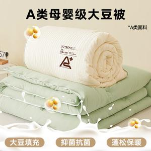 Disney Одеяло двойное 220х240 см, наполнитель из соевого волокна, вес 6 кг, цвет бежево-зеленый