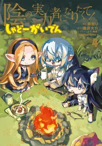 The Eminence in Shadow, Vol. 4 (Kadokawa Comics Ace)