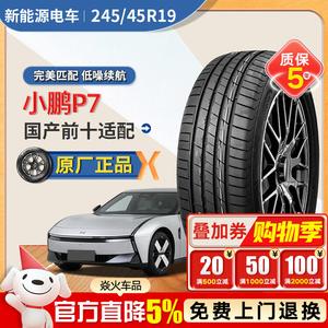 Xinhe Premium Шины 245/45R19 Dunlop RU06 совместимы с топ-10 отечественными брендами Giti