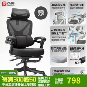 Кресло Xihaocc300/c100 эргономичное компьютерное, офисное, для дома. Система поддержки поясницы Three-Zone 6D, регулировка Sanqu 6D. Газлифт Flow Black Level 1, подставка для ног, откидывающиеся подлокотники и спинка. Цвет: черный.