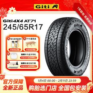Giti Шины LT245/65R17 105/102S RWL 4×4 Off-Road AT71