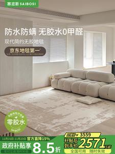 Saipos Ковер Kunlun Tashu 300х400 см для гостиной/спальни, без формальдегида, водостойкий и антибактериальный, простой в уходе