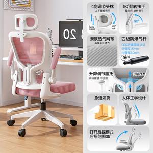 Кресло SIHOO Learning Chair для детей, школьников, домашнего использования, модель Xiao Yao - белая рама, алюминиевые ножки, регулируемые подлокотники