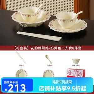 Dear Dali, набор посуды для двоих, 8 предметов, кремово-желтый, керамика, в подарочной упаковке