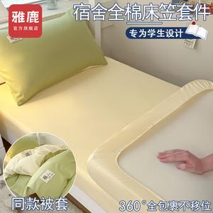 Yalu Комплект постельного белья из 3 предметов (простыня на резинке 90 см), цвет Matcha Green - Milkshake White, 100% хлопок, с одеялом 2 кг