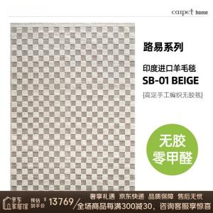 Katifia Ковер 300х400 см для гостиной/спальни Katifeiya, грязеотталкивающий, не скользящий SB-01