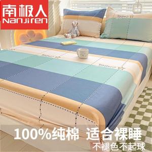 Antarctic Простыня на резинке 180x200 см, 100% хлопок, для матраса 5-25 см