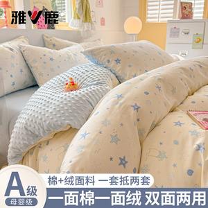 Yalu Комплект постельного белья 1,5 м, 4 предмета: пододеяльник 200x230 см, простыня на резинке, 2 наволочки, состав: хлопок/молочный вельвет, цвет Starfish Baby