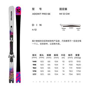 Salomon Новые двухбортные лыжи для лыж, снаряжение для взрослых, ADDIKT PRO 66, 177 см