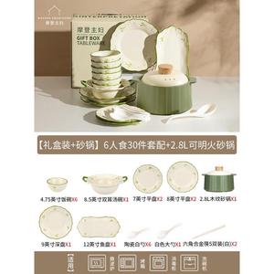 Набор посуды Modengzhufu Daisy Underglaze Color для домашнего использования, 2024, миски, тарелки, палочки для еды, подарок на новоселье, набор на 6 персон, 30 предметов, 2,8 л