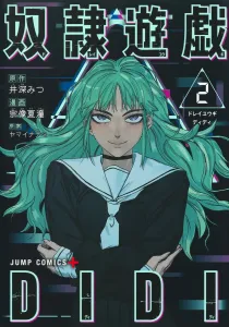 Slave Game DIDI 2 (Jump Comics)