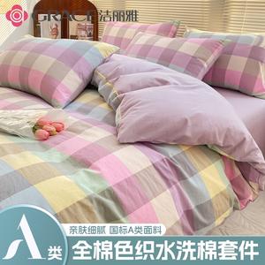 Jie Liya Комплект постельного белья 1.8 м, 4 предмета, простыня на резинке, для матраса 200x230 см, 100% цветной тканый хлопок, расцветка Rainbow Candy Check