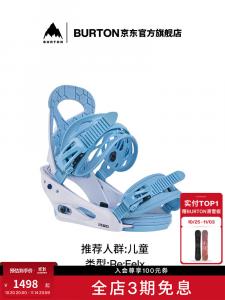 Burton Новые детские горнолыжные крепления SMALLS Re:Flex 105751 10575107400 размер L