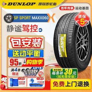 Dunlop Шины SP Sport Maxx060 255/55R19 107V Original Equipment для Tucson/Audi Q6