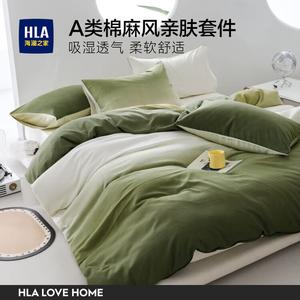 Hailan House Комплект постельного белья 1,5 м, пододеяльник 200x230 см