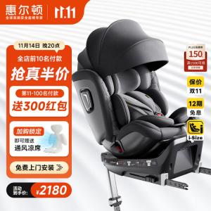 Smart Transfer PRO детское автокресло для возраста 0-7 лет, I-Size с физической вентиляцией и охлаждением для новорожденных Welldon