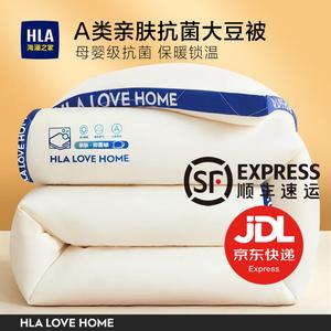 Hailan House Одеяло 200х230 см, 2,5 кг, весенне-осеннее, утепленное, из антибактериального соевого волокна 7A, белое