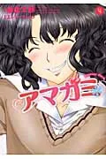 Amagami Precious Diary (4) (Jets Comics)