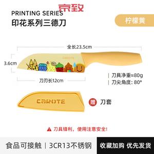 Carote Кухонный нож, шеф-нож, фруктовый нож, сантоку, кухонный прибор, женский нож из нержавеющей стали, 60°, желтый