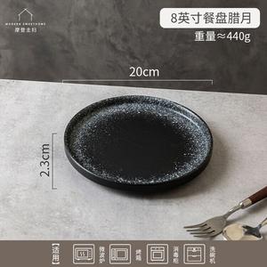 Modengzhufu T4kzi немецкая керамическая тарелка для стейка, домашняя обеденная тарелка, завтрак, паста, плоская, 8 дюймов (20 см), Lamei