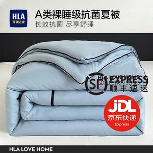 Hailan House Одеяло летнее 150х200 см, наполнитель из соевого волокна, цвет Qingya Lan