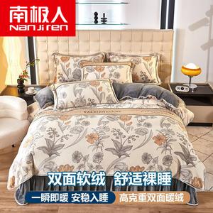 Antarctic Комплект постельного белья на кровать 1,8 м, пододеяльник 200x230 см, Wonderful Life, безворсовое