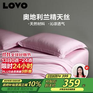 LUOLAI HOME Постельное белье, 1.5 м, пододеяльник 200x230 см, тенсель, мягкое и свежее, подарочная коробка aila, розовый