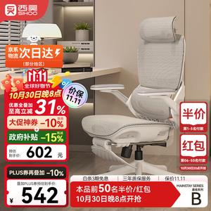 Эргономичное кресло SIHOO B100Pro Gray с подставкой для ног, поясничной поддержкой Slingshot и 4D-подлокотниками