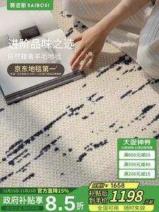 Saipos Ковер Swiss Cedar 160x300 см из импортной шерсти, современный люкс для спальни/гостиной